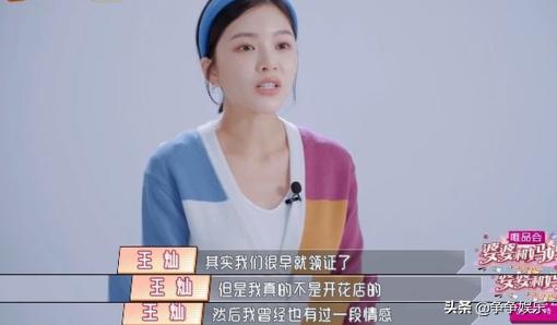 王灿大方承认女追男,王灿是怎么和杜淳认识的