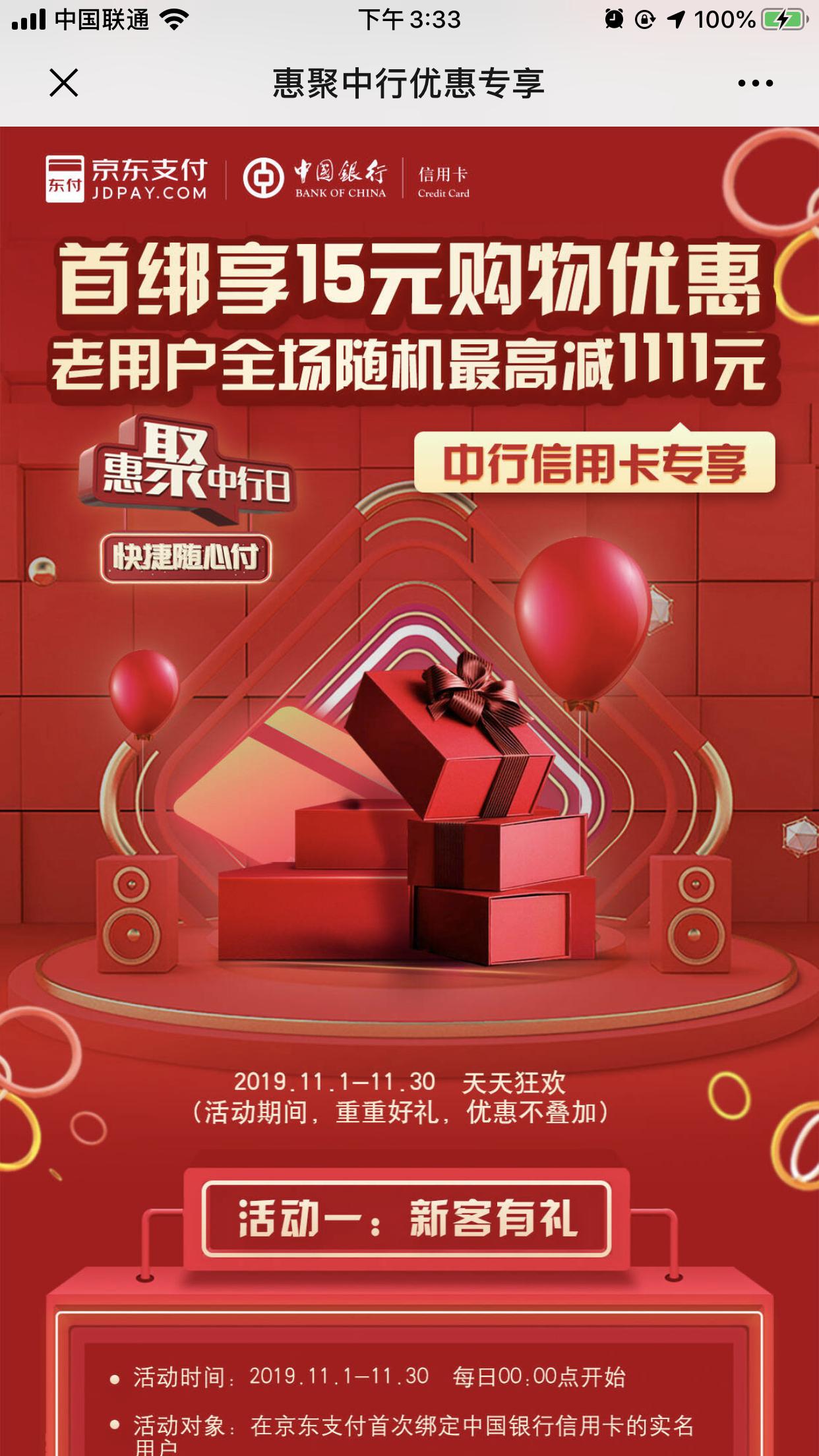 双十一哪个信用卡优惠力度大,双十一信用卡哪种好申请