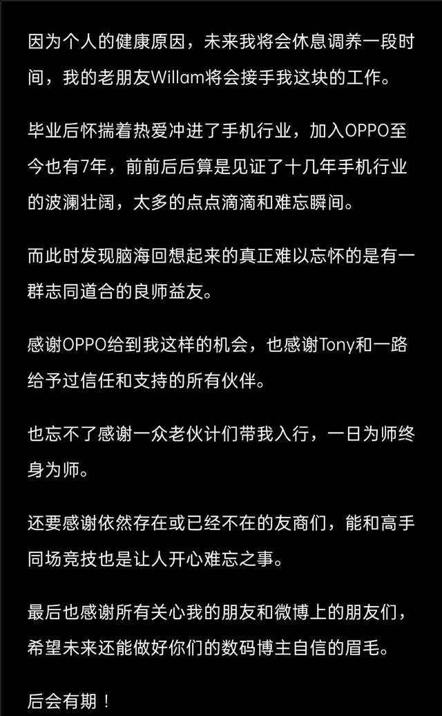 oppo副总裁沈义人和老板关系,沈义人曝光oppo瀑布屏手机
