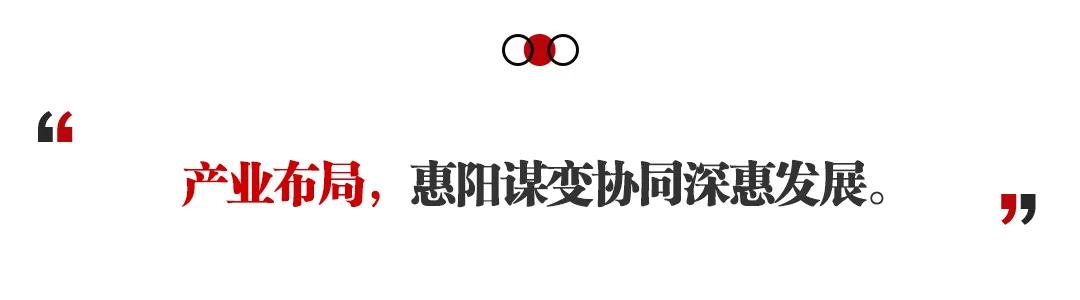 惠阳发展思路,惠阳承接深圳外溢