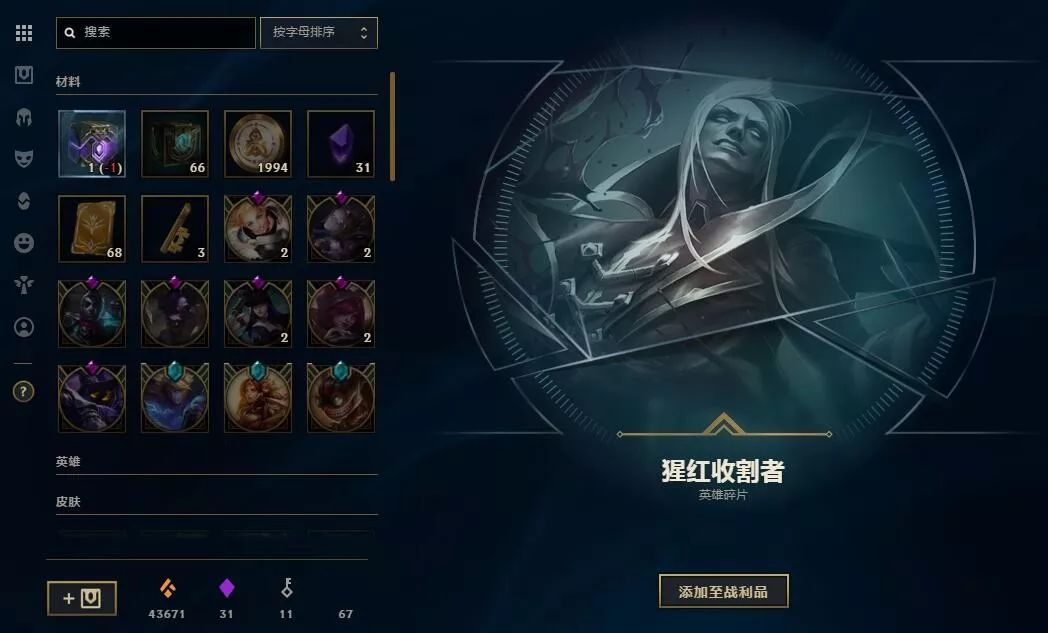 lol欧皇的紫色宝箱,lol魄罗宝箱都有什么东西