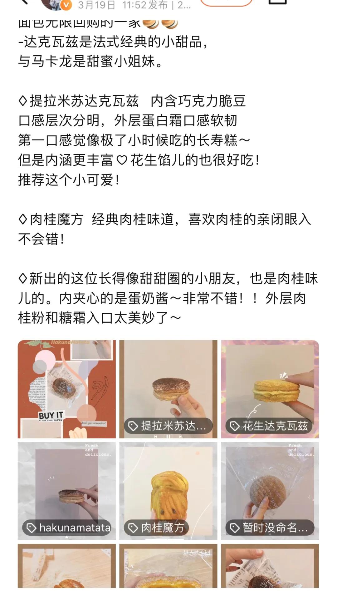 探店济南蛋糕店,探店济南沃德