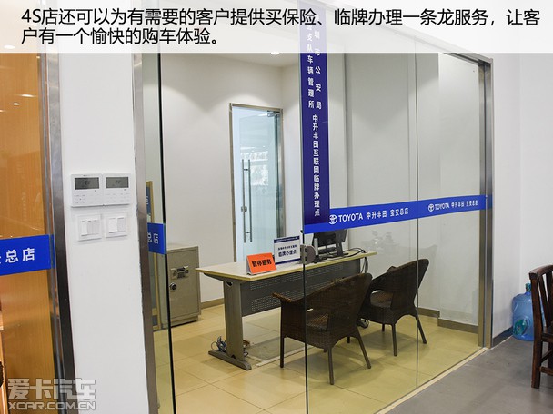 深圳中升丰田宝安店电话,临牌在4s店可以直接办理么