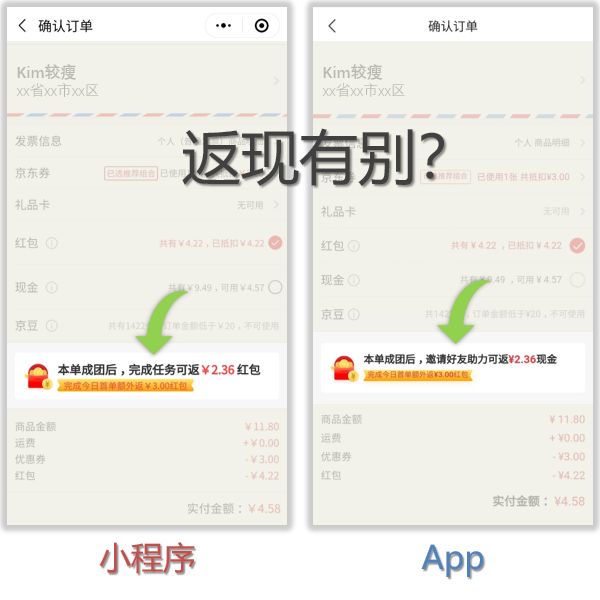 爱拼才京喜？揭秘京东拼购的正确打开方式