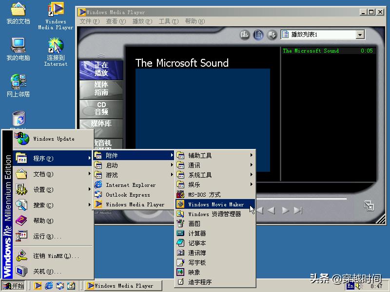 windowsme安装,windowsMe安装方法