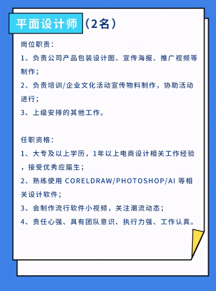 热招季招聘信息,广东季华实验室招聘