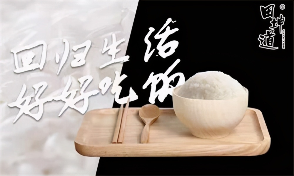 选择加入田坤道是否可行，看看这个创业者的自述