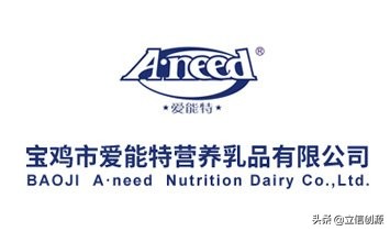 恭喜立信创源携手宝鸡市爱能特营养乳品有限公司达成合作