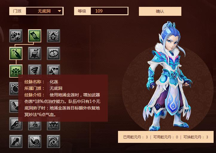 梦幻西游109最轻松的5开组合,梦幻西游109最新五开固伤组合