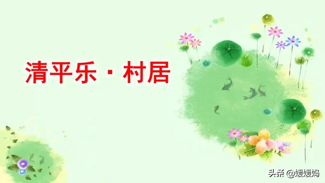 四年级下册第1课古诗三首练习,四年级下册古诗词三首的写作背景
