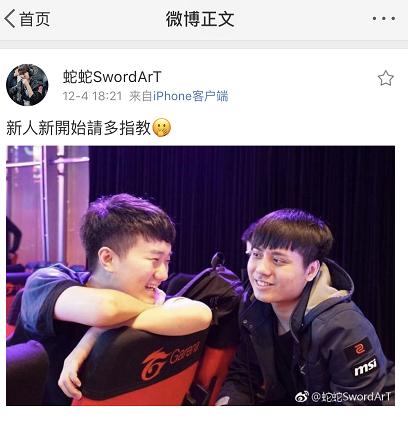 sn蛇蛇转会,lpl蛇蛇回归