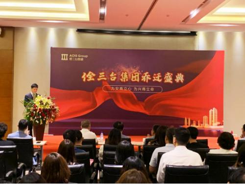 为安商立心、为兴商立命——佺三台集团总部新址开业盛典