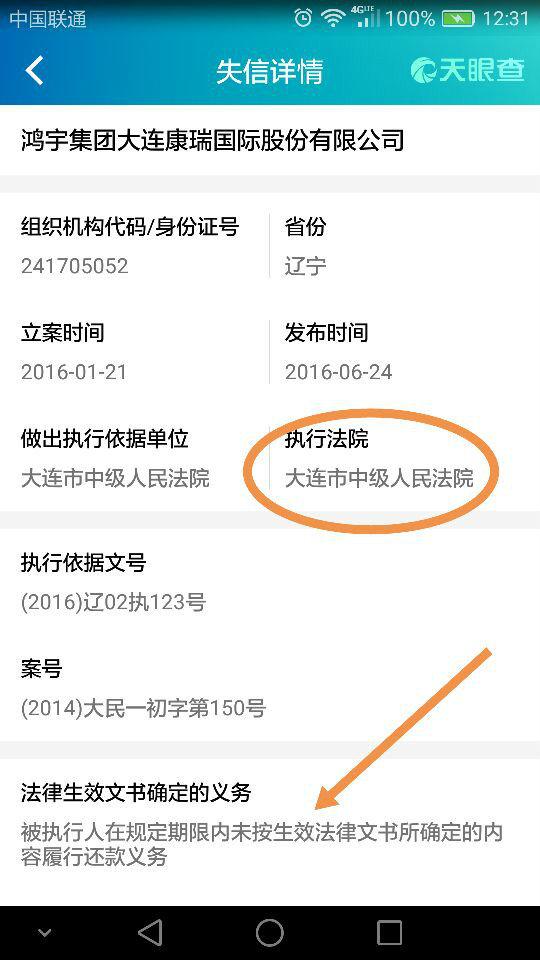 权健经销商的经历,权健十大骗局揭秘
