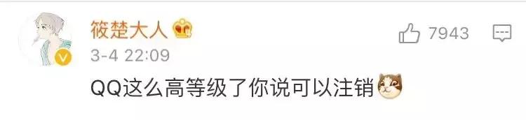 qq销号的状态,qq销号了怎么办