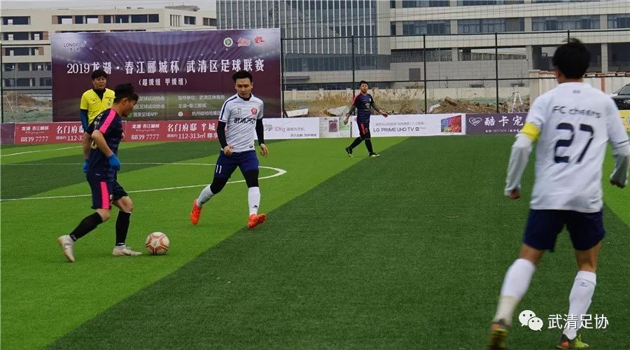 龙湖春江郦城运动会,龙湖区足球比赛