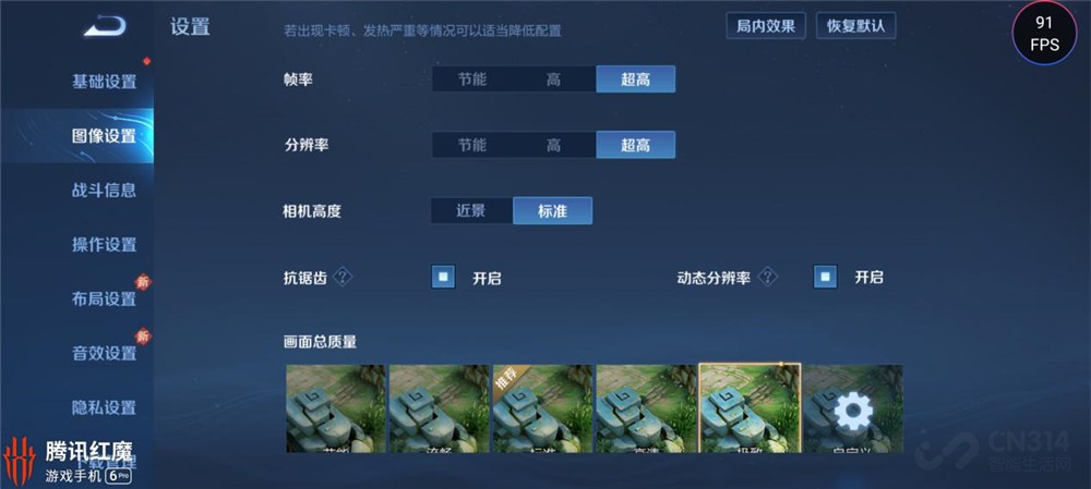 红魔6spro吃鸡画质能开120帧吗,红魔游戏手机6pro透明版值得买吗