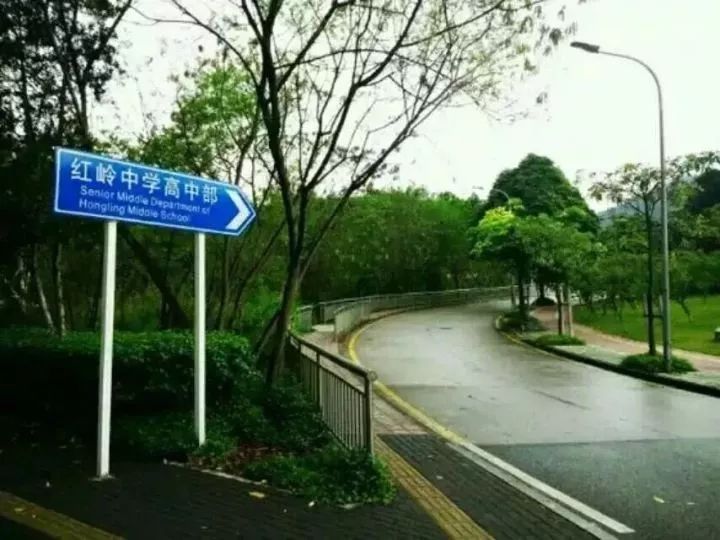 红岭中学可以走读吗,深圳红岭中学优缺点