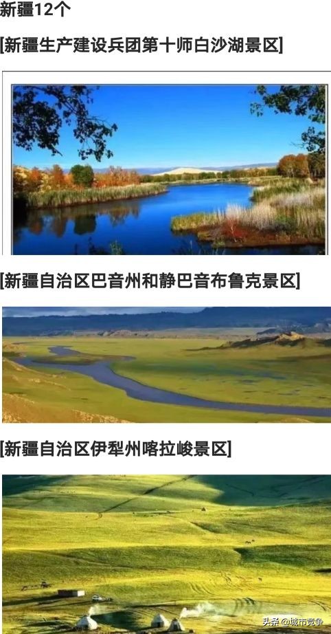 这辈子要去的十大景区合集,国内必去50个景点你去过几个了呢