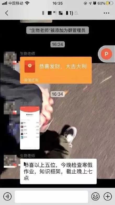由于瘟情：老师变成了“主播”直播上网课、结果老师涉黄被封号！