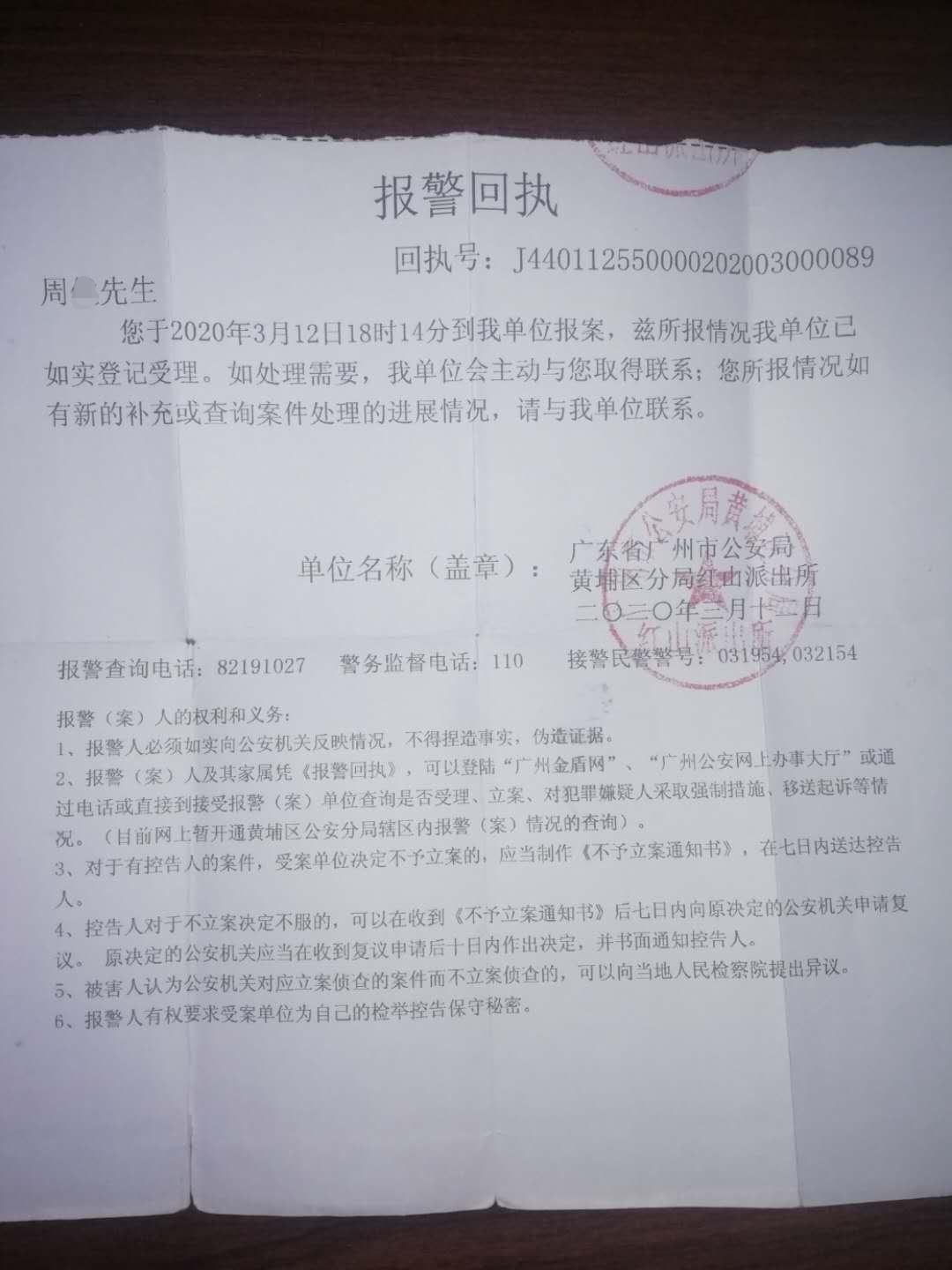 广州35岁网约车司机凌晨遭劫曾加油撞击路边皮卡，遇害后凶手用其指纹转走4000元之后驾被害人网约车抛尸