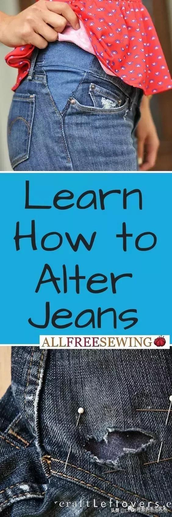 有没有比较有创意的牛仔裤改造,不要的牛仔裤改造大全教程