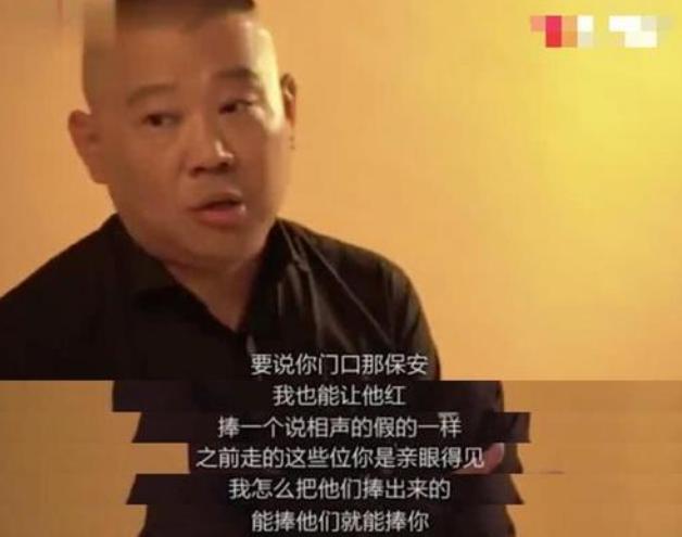 郭德纲李彬现在在干什么,看不起郭德纲的是李彬吗