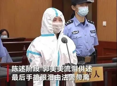 郭美美减肥事件被判了多久,郭美美减肥药事件含有什么