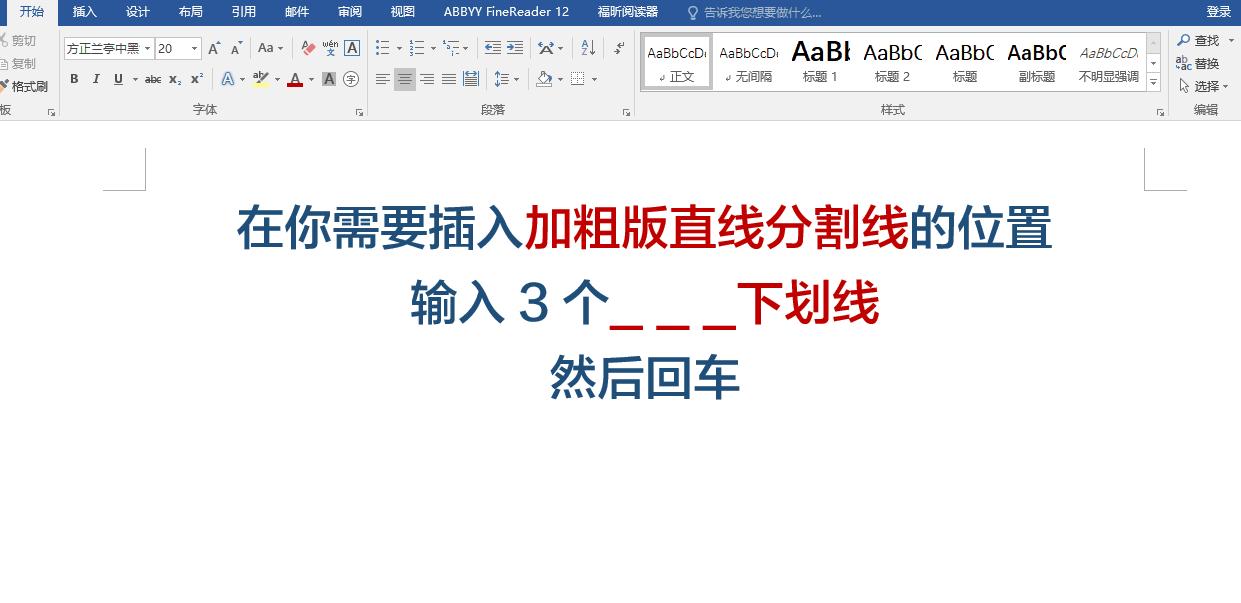 word怎么弄竖向分割线,word竖向分割线一分为二