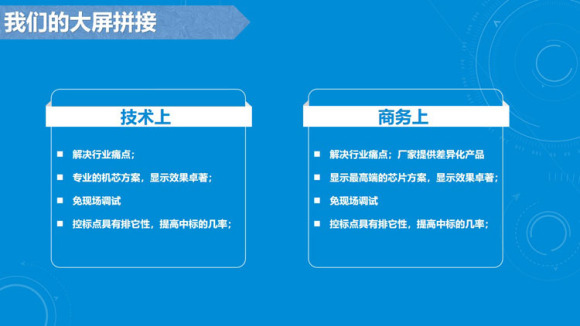 牡丹江LED拼接屏厂家,牡丹江全彩大屏幕