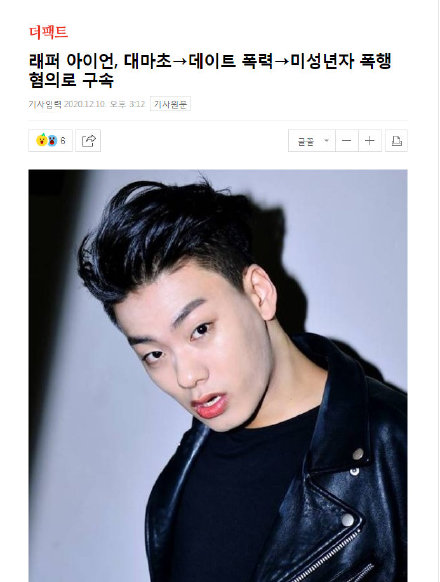 韩国说唱歌手吸毒,韩国rapper吸毒被捕