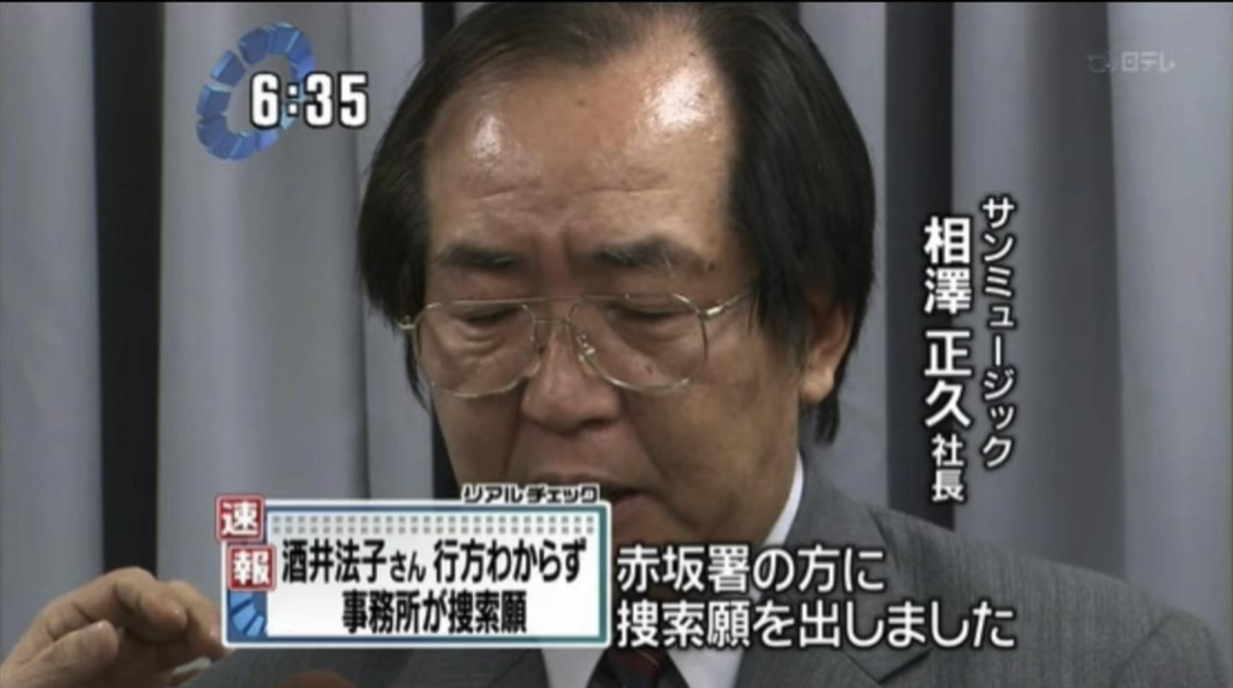 酒井法子的唏嘘往事,酒井法子真实生活