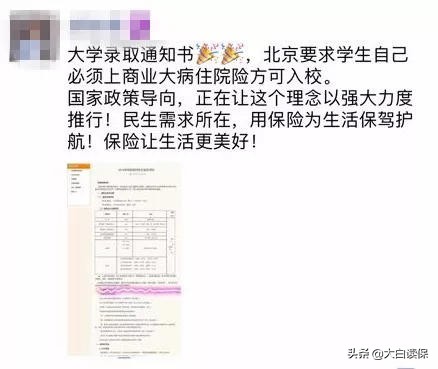学平险有什么猫腻,什么情况可以使用学平险