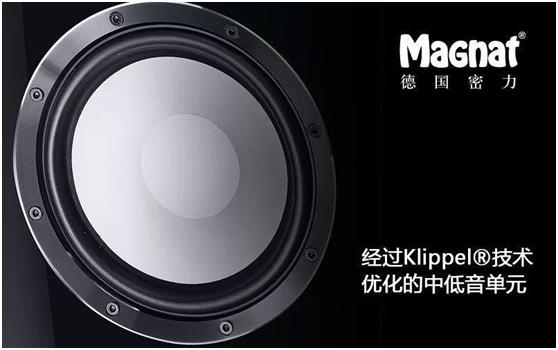 高端奢华，气魄十足MagnatSignature900系列