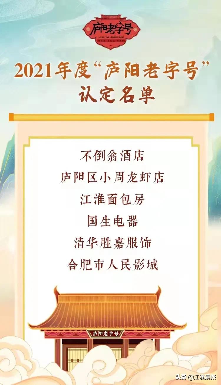 合肥四大品牌排名,合肥品牌排名