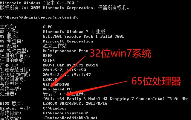 电脑操作系统为什么有32位64位？一分钟教你分辨清楚cpu处理器
