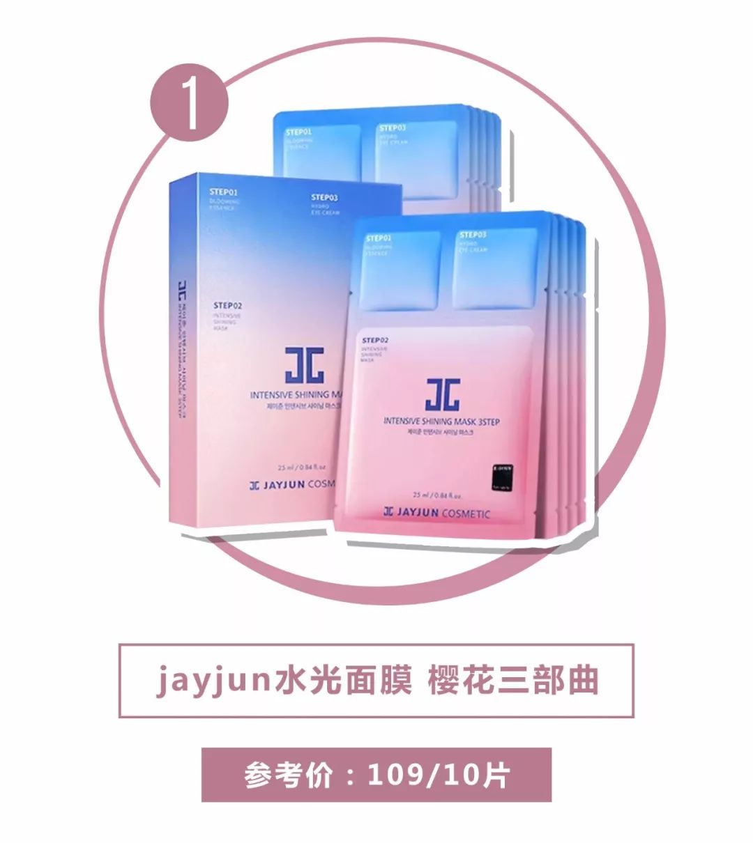 好用几款韩国面膜,扔掉面膜