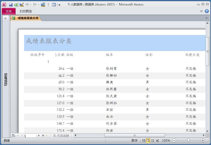 制作学生信息表模板教程,如何制作学生信息登记表格