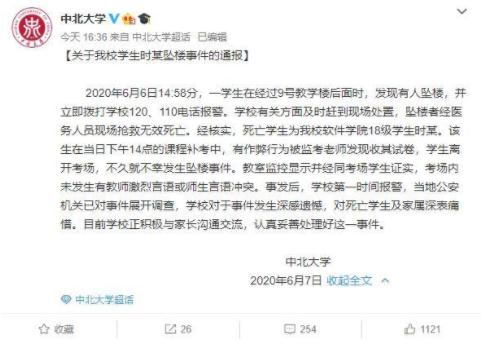 学生作弊被抓跳楼老师要负责吗,学生考试作弊被抓会被停考三年吗