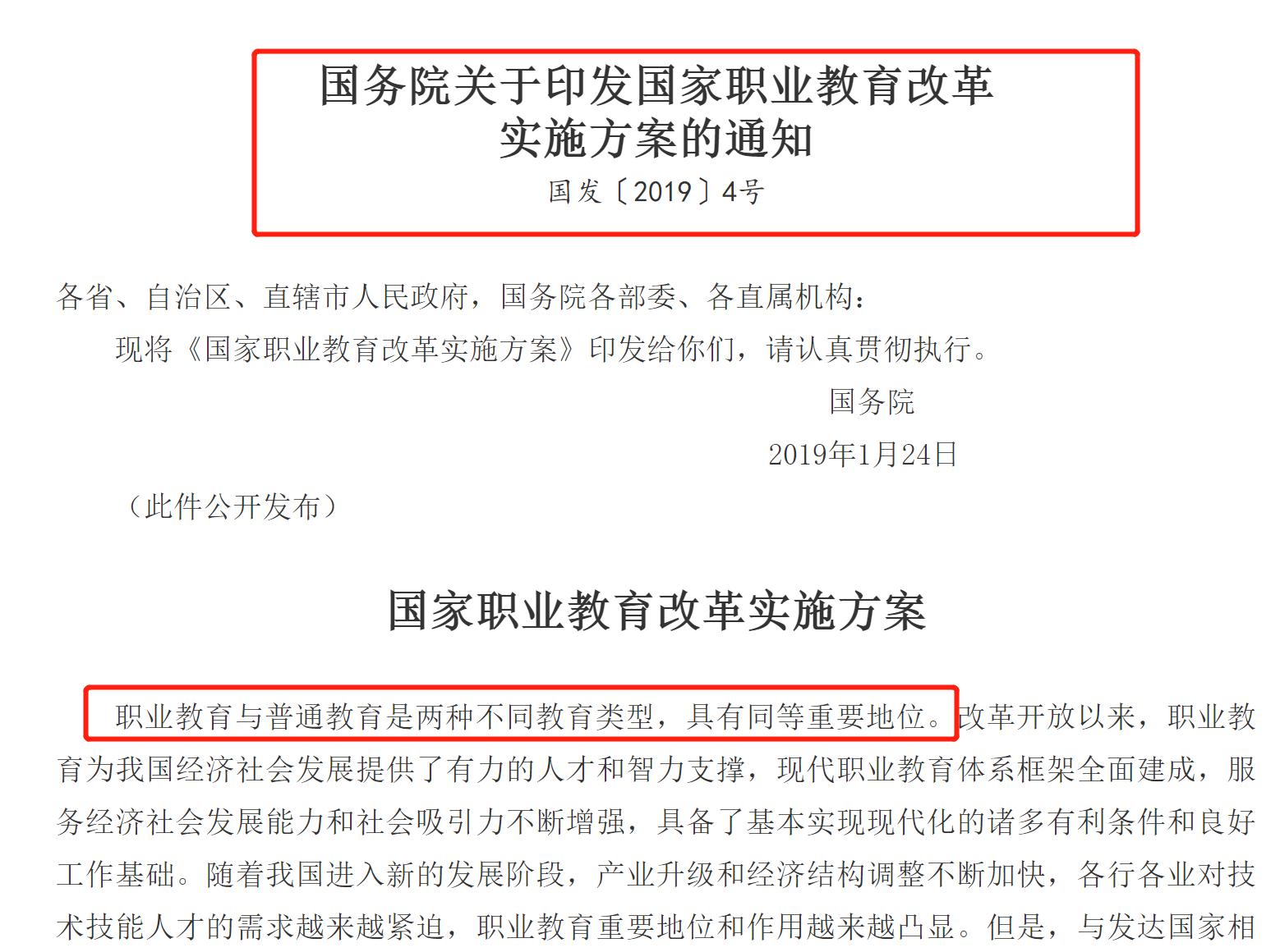 全国首批职业本科试点学校,河南专升本本科层次职业教育试点