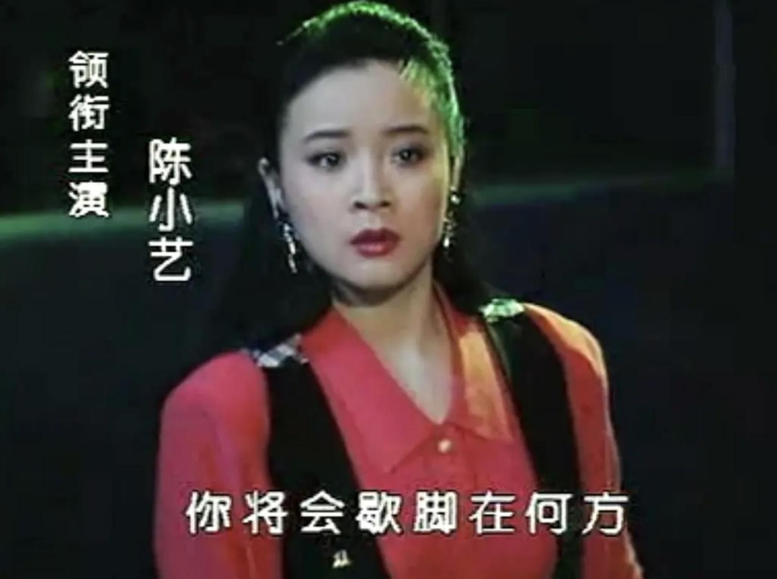 陈小艺有过几次恋情,陈小艺个人资料简介及老公