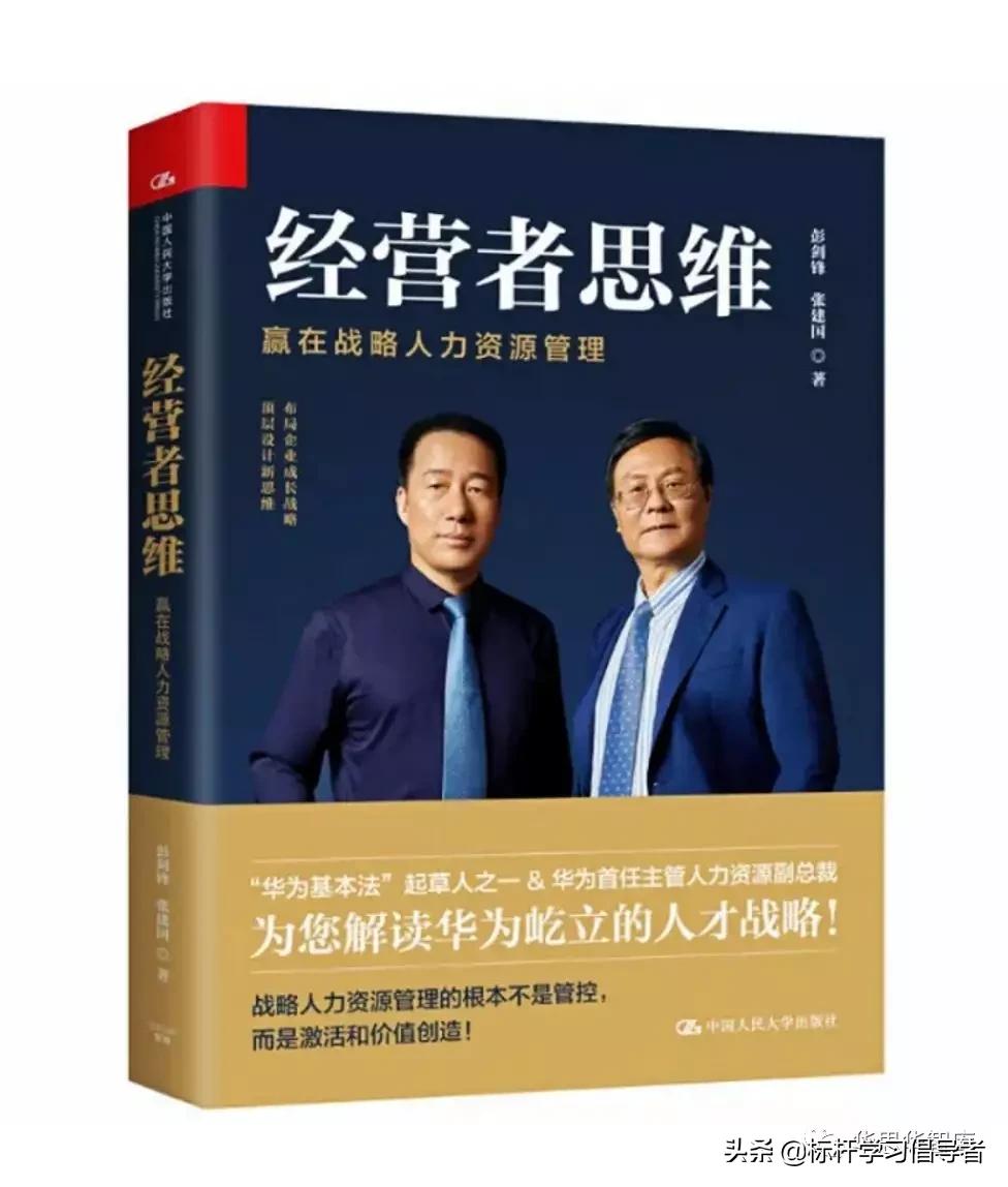 华为高管推荐的书,世界读书日一起读