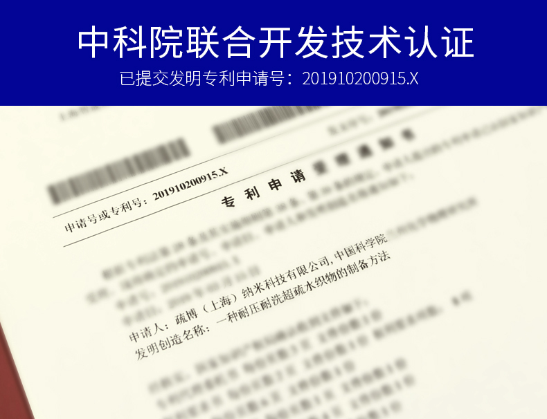 中科院联合素湃造了件“透气雨衣”！防水、防污，脏东西一冲就净