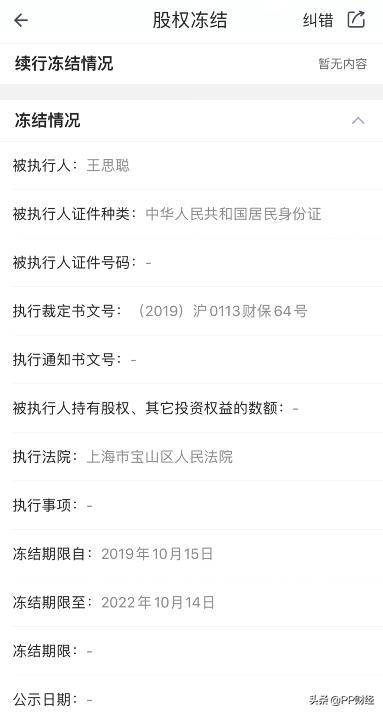 王思聪王健林股权,王思聪拥有万达2%股份