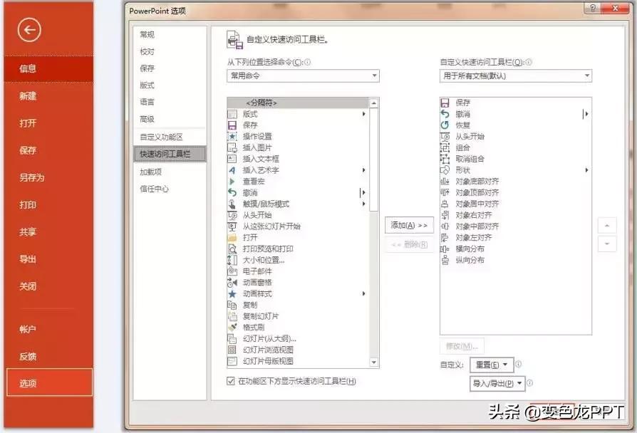 制作ppt逻辑大纲,制作ppt的十大坑