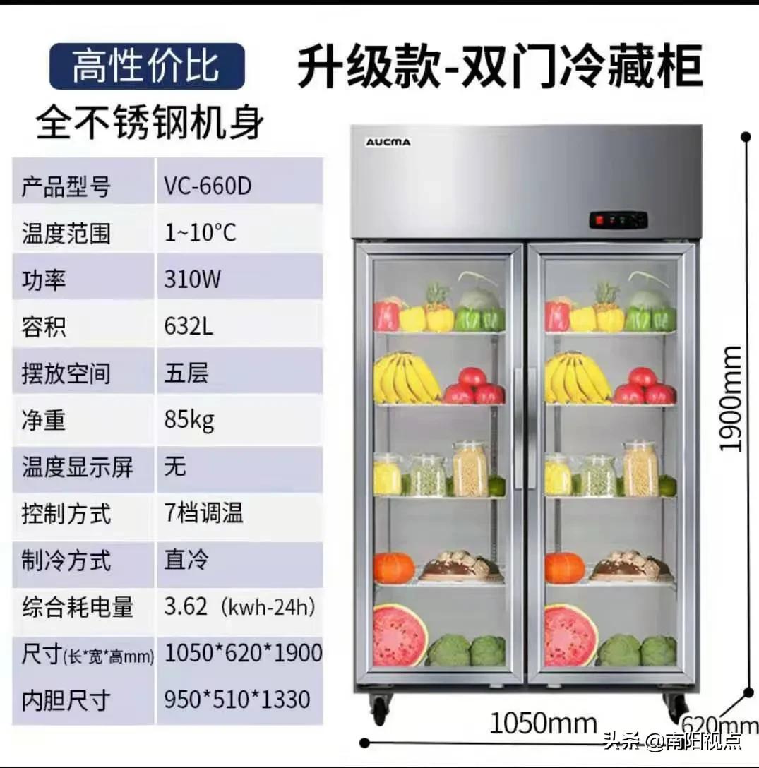南阳海通电器商用冷柜年终庆典钜惠