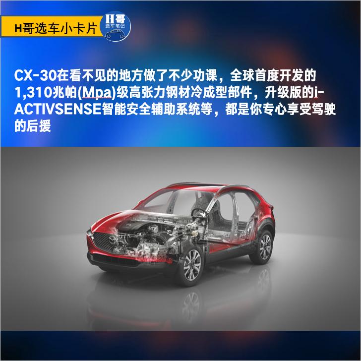 马自达cx-30有声浪吗,马自达cx-30的用车感受特别有个性