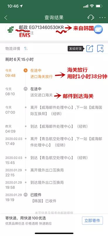 从韩国寄到威海ems需要多长时间,国外华人通过顺丰向武汉邮寄口罩