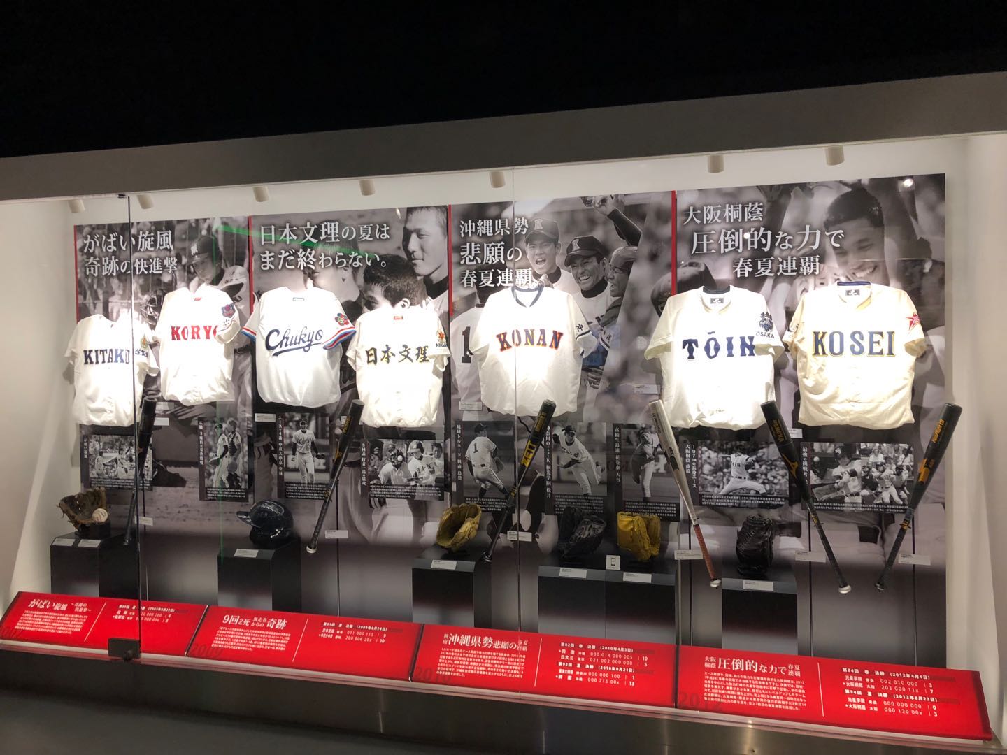 平成末的甲子园,平成时代最后的甲子园