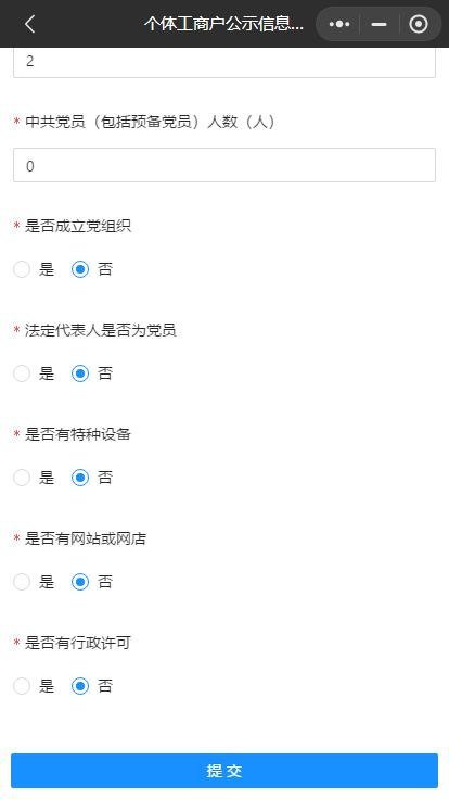 企业年报操作手册大全,企业年报信息表格下载