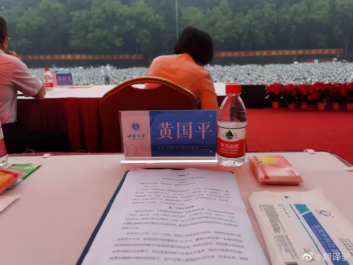 中科院寒门博士论文致谢完整,博士论文致谢走红是哪里人